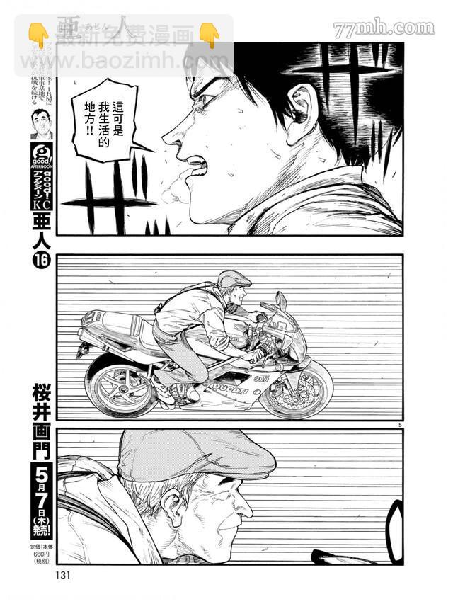 第78话 决赛时刻 Final Run4