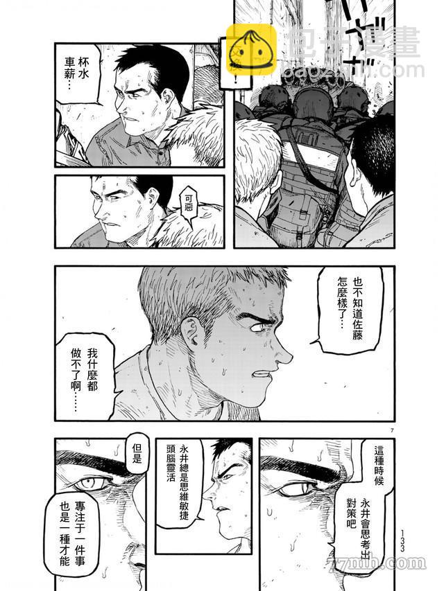 第78话 决赛时刻 Final Run6