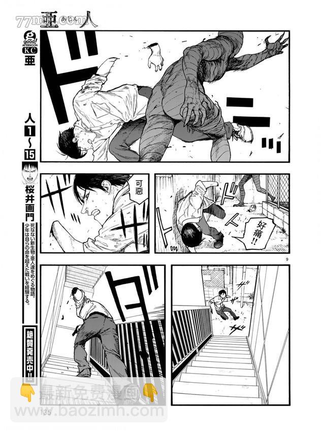 第78话 决赛时刻 Final Run8