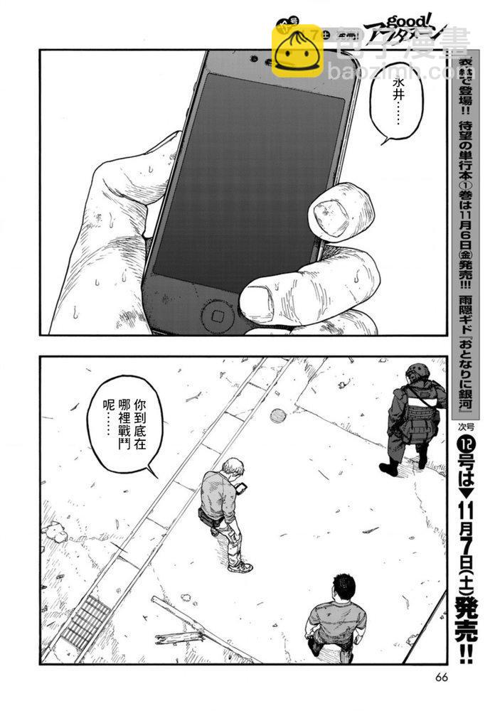 第83话 向着旅途终点13