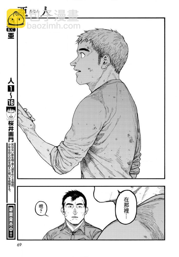 第83话 向着旅途终点16