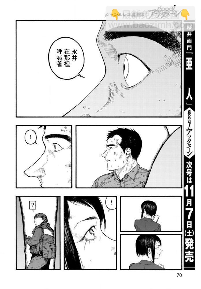 第83话 向着旅途终点17