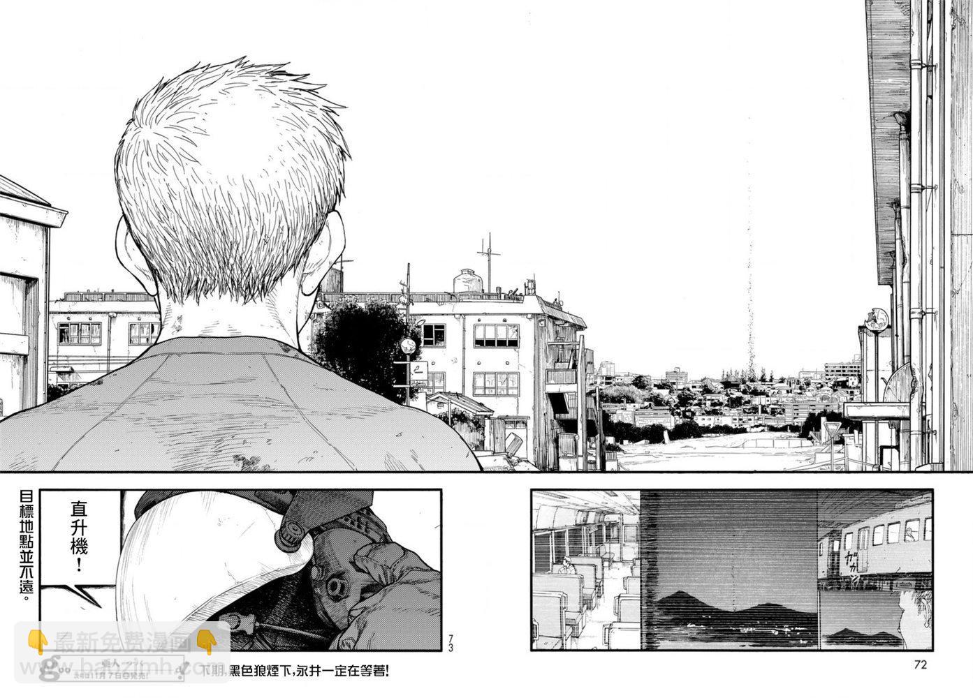 第83话 向着旅途终点19