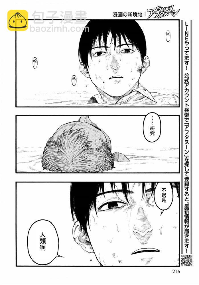 第83.5话 向着旅途终点（2）14