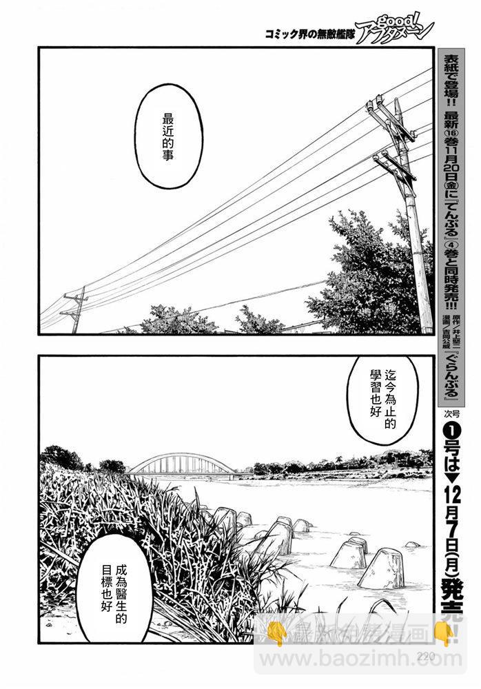 第83.5话 向着旅途终点（2）18