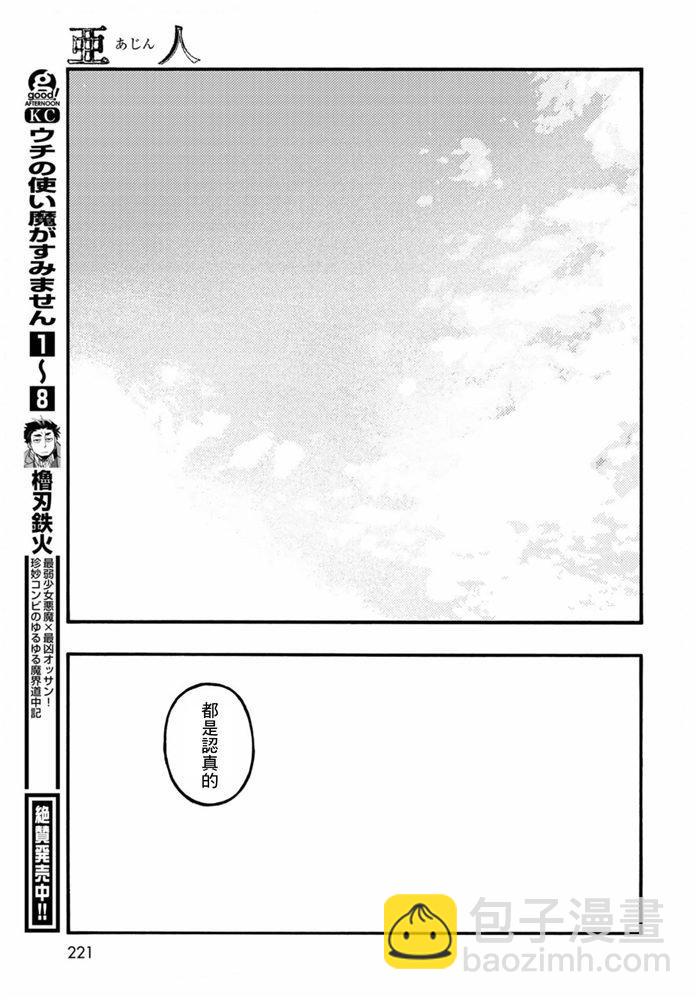 第83.5话 向着旅途终点（2）19