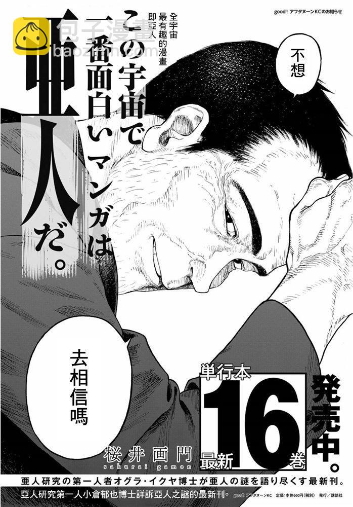第83.5话 向着旅途终点（2）24