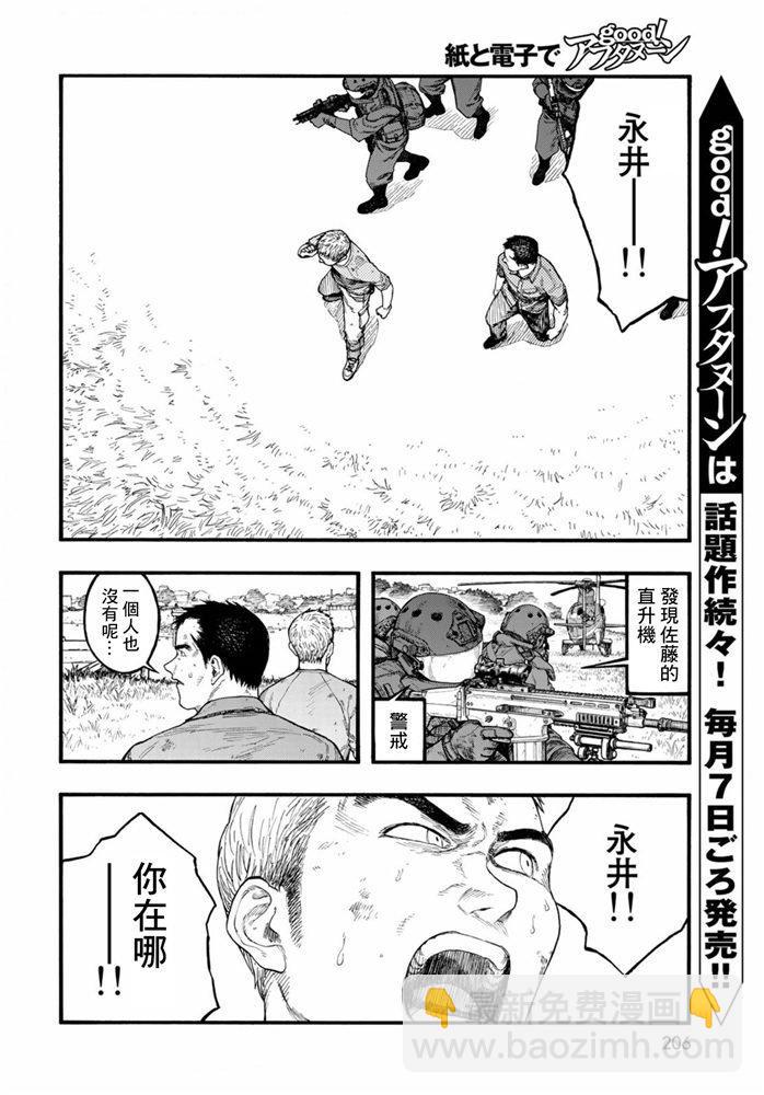 第83.5话 向着旅途终点（2）4