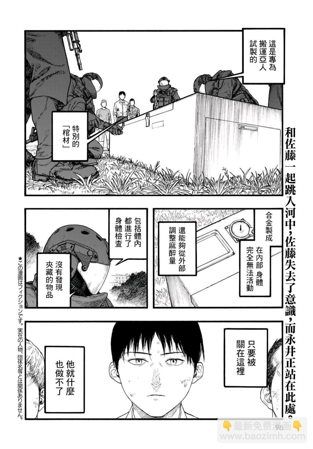 第84话 封印1