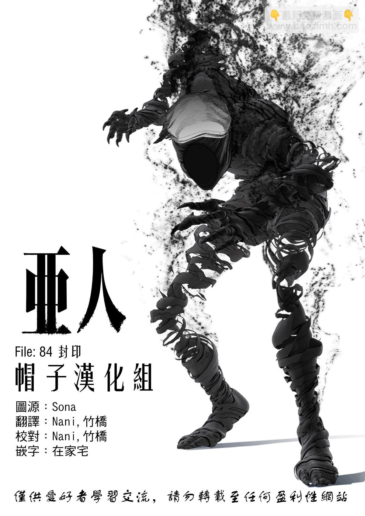 第84话 封印11