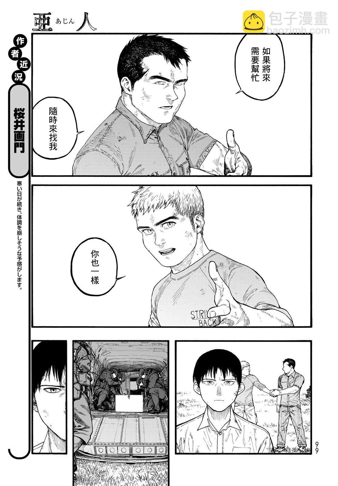 第84话 封印4
