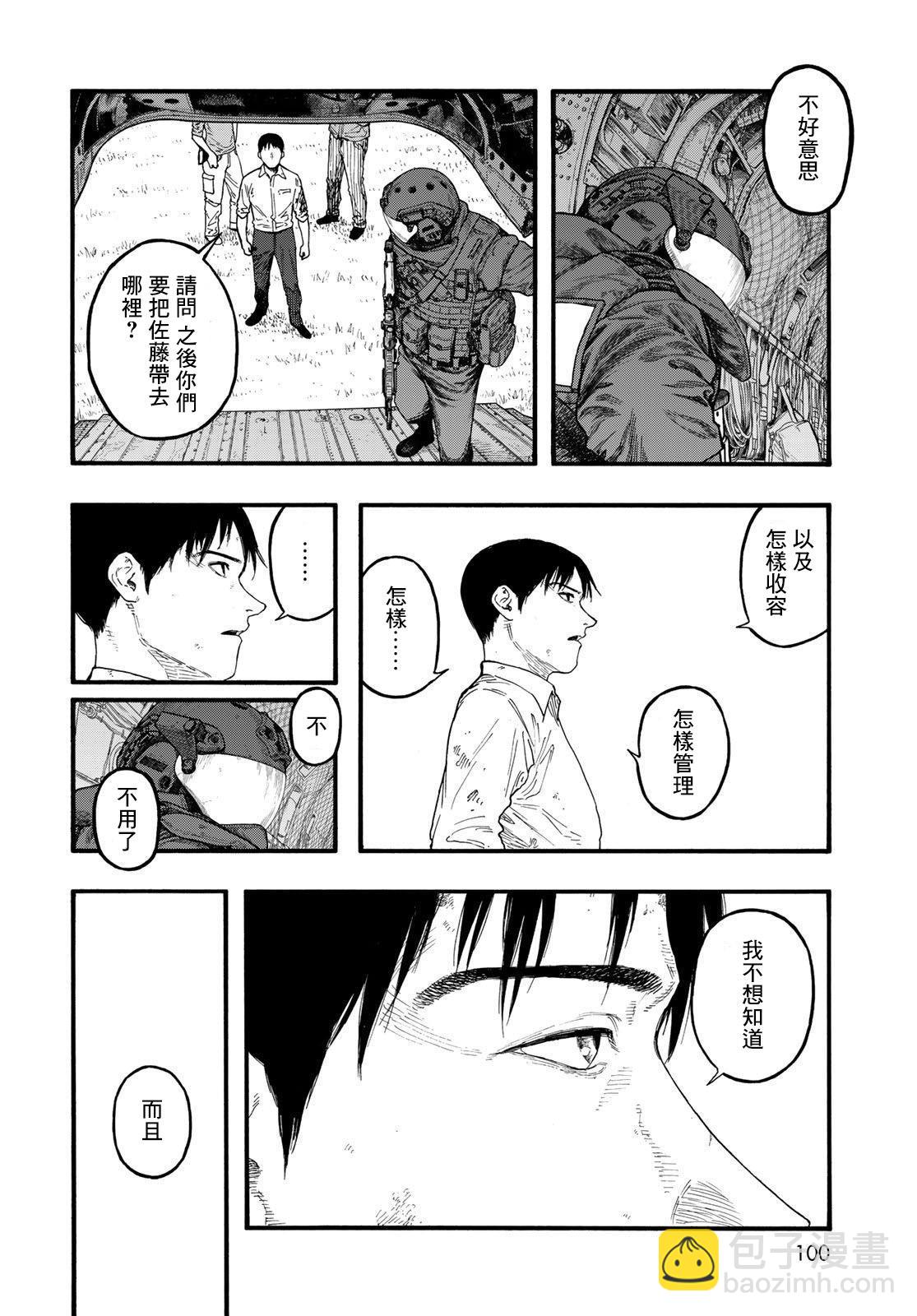 第84话 封印5