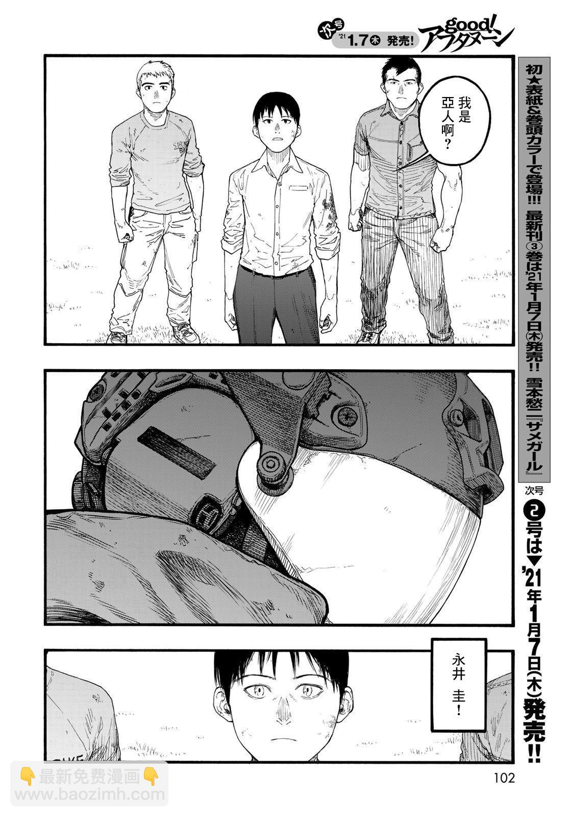 第84话 封印7