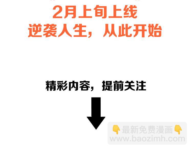 预告：神奇淘宝店逆转人生4