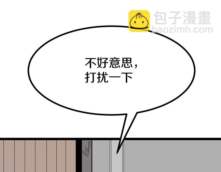 第5话 黄三太奶112