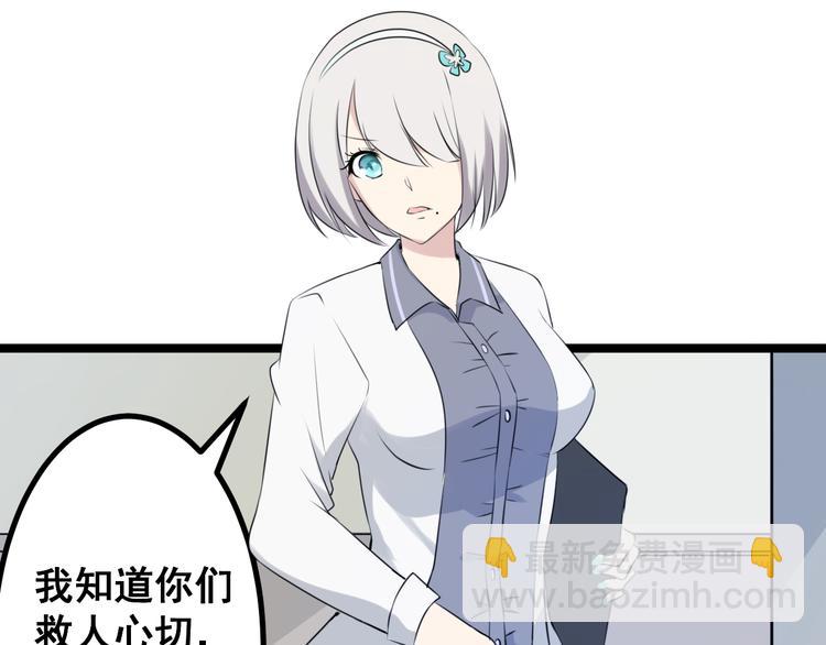 第5话 黄三太奶117
