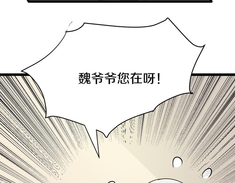 第5话 黄三太奶126