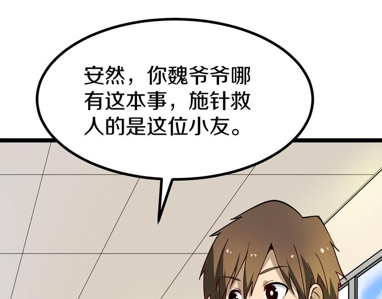 第5话 黄三太奶136