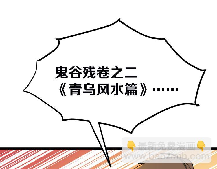 第5话 黄三太奶15