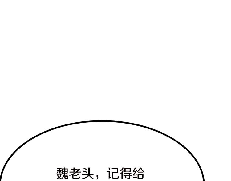 第5话 黄三太奶151