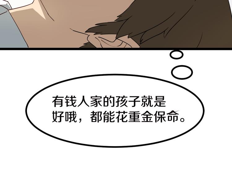 第5话 黄三太奶169