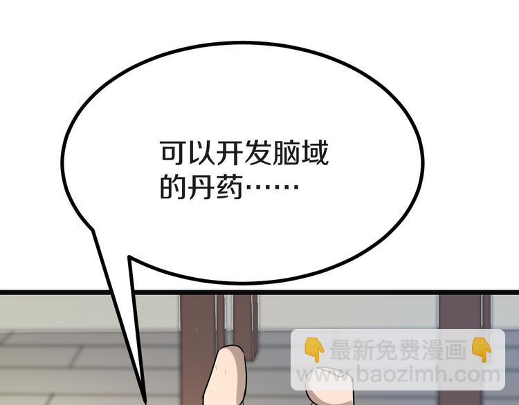 第5话 黄三太奶179