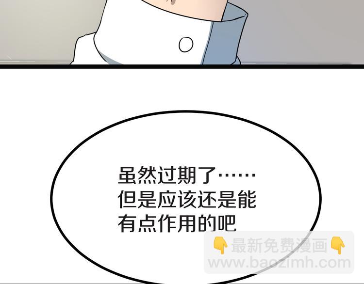 第5话 黄三太奶181