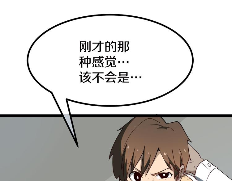 第5话 黄三太奶194