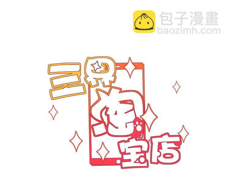 第5话 黄三太奶2