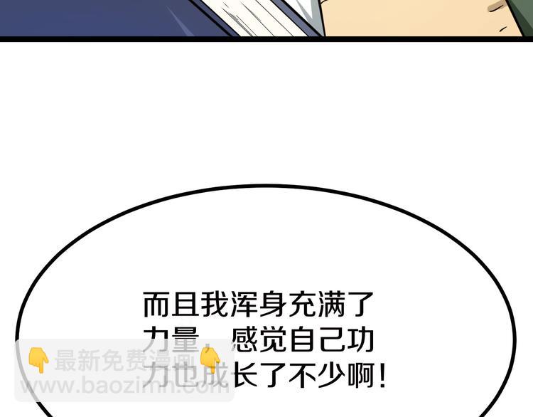 第5话 黄三太奶202