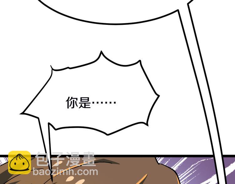 第5话 黄三太奶33