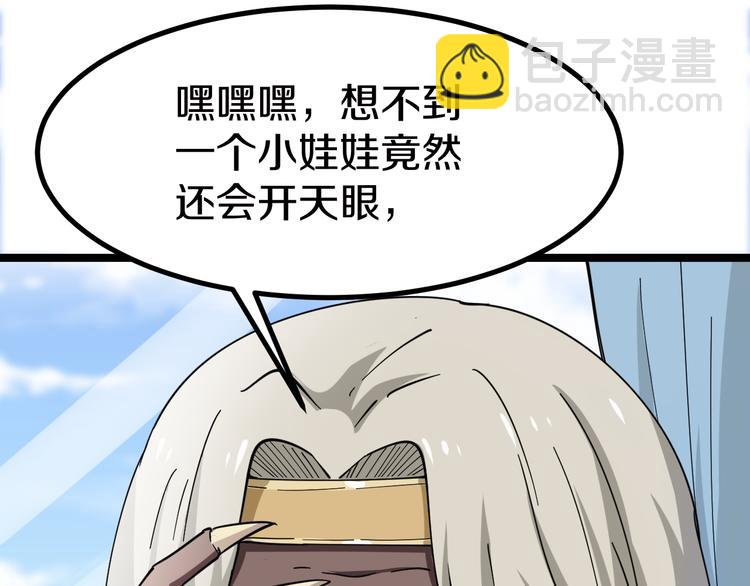第5话 黄三太奶40