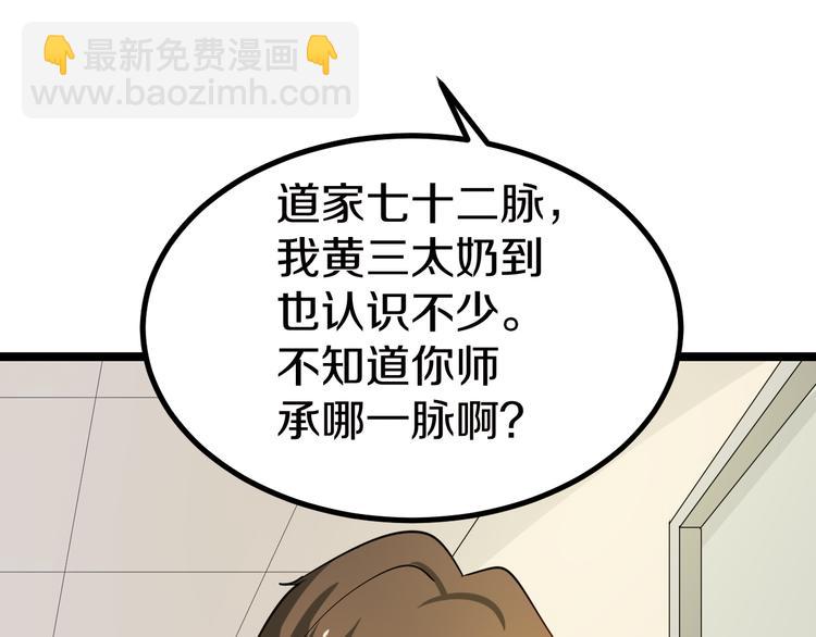 第5话 黄三太奶42