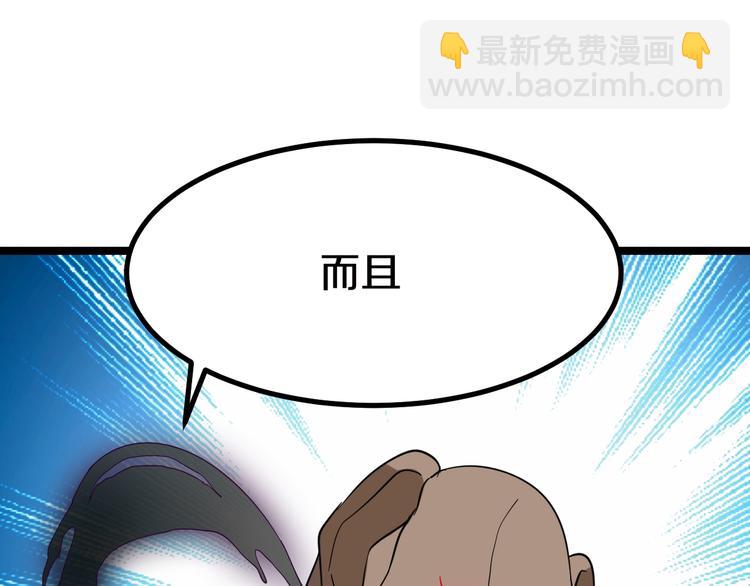 第5话 黄三太奶53