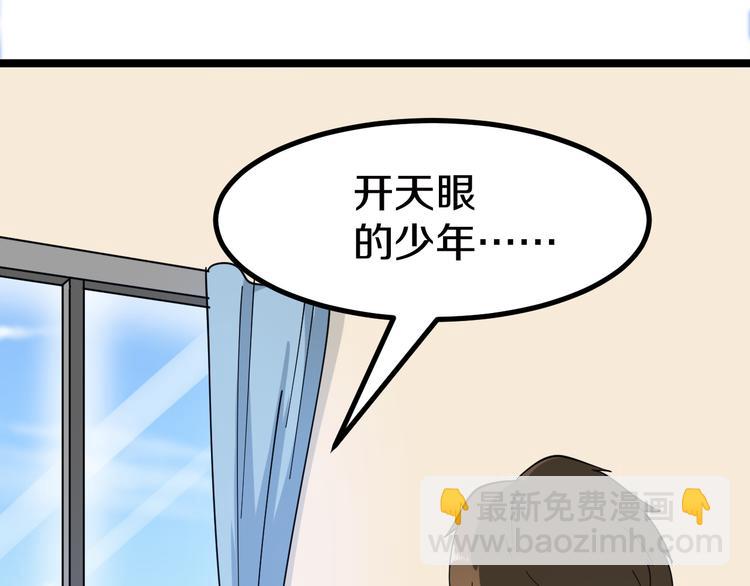 第5话 黄三太奶81