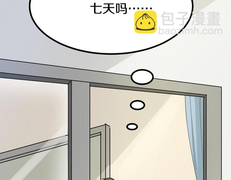 第5话 黄三太奶92