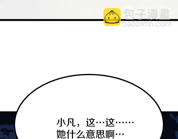 第5话 黄三太奶94