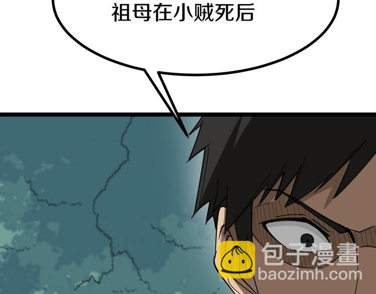 第7话 无量业火100