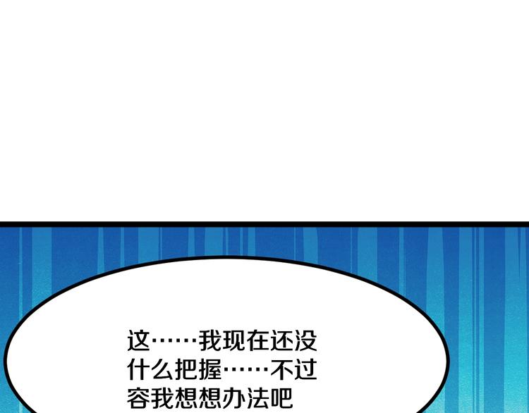 第7话 无量业火127