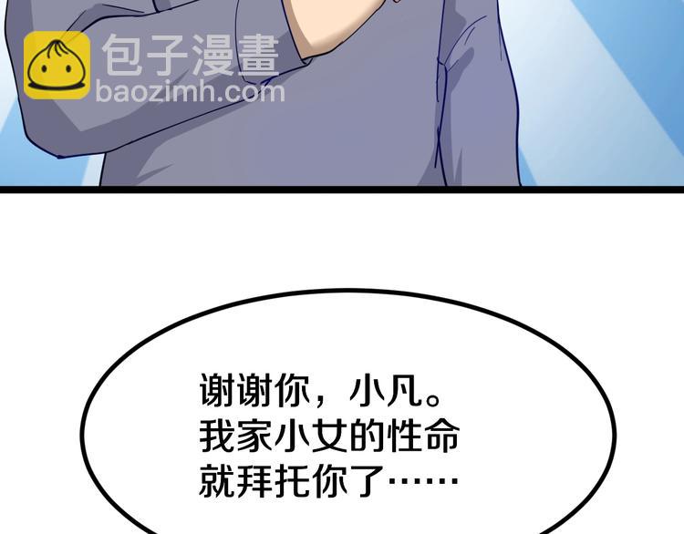 第7话 无量业火132