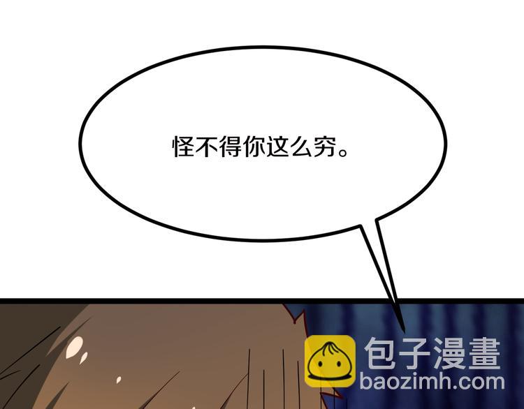 第7话 无量业火171