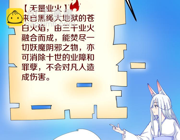 第7话 无量业火176