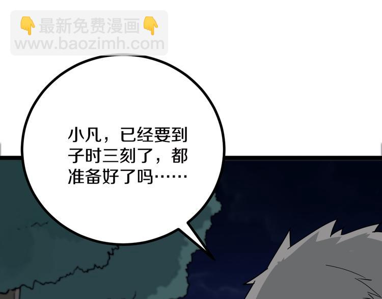 第7话 无量业火201
