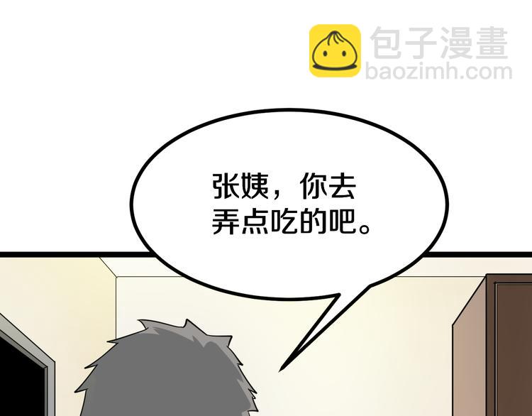 第7话 无量业火33