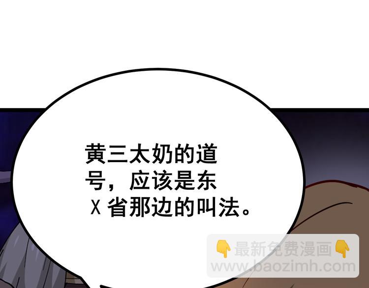 第7话 无量业火50
