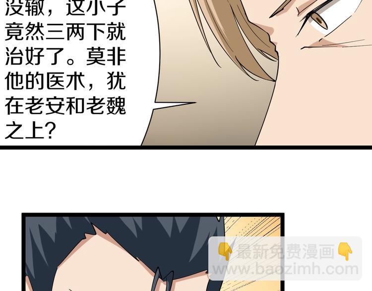 第24话 我不要钱！120