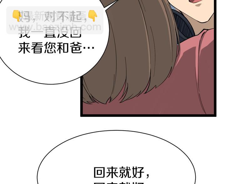 第25话 爸，我回来了！33