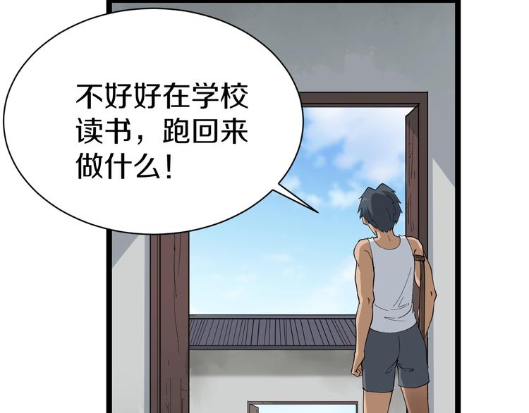 第25话 爸，我回来了！36