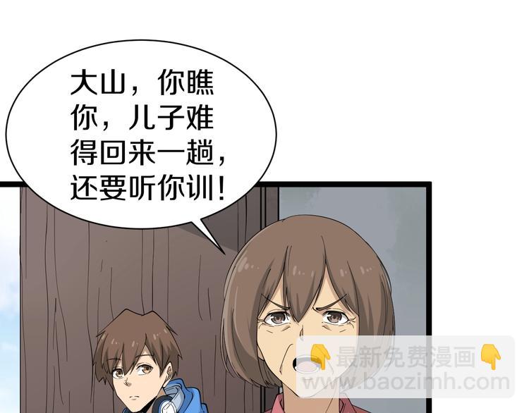 第25话 爸，我回来了！39