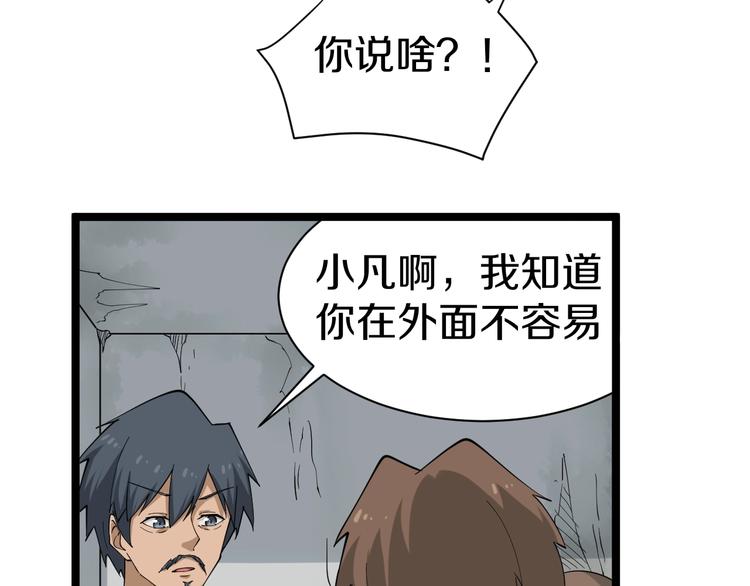 第25话 爸，我回来了！41